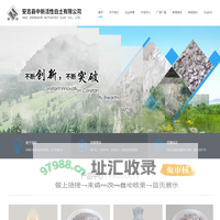 安吉县中新活性白土有限公司--颗粒白土|活性白土|石化用吸附剂|KH系列颗粒白土|HT系列活性白土|ZX-C蒙脱石干燥剂|ZX-D涂料防沉剂|ZX-E