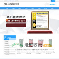 无锡众一鑫石油机械有限公司