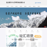 北京维佳中天管理咨询有限公司