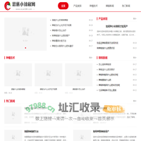 恩慈小辣椒网
