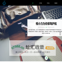 格小力