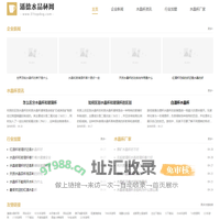 潘德水晶杯网