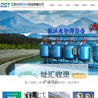 江苏德盛特环保科技有限公司