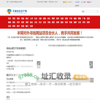 华夏安全生产网