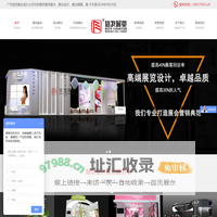 广州展览设计-广州展台设计公司-展会搭建工厂倍发展览实力雄厚-广州贝发展览服务有限公司