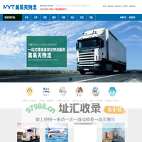 苏州物流公司_苏州货运公司-美易天物流