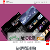 ADSWORLD-乂媒体 – 一站式网站搭建服务