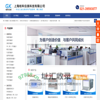 涡街流量计,氧化锆氧量分析仪,无纸记录仪-上海桂科仪表科技有限公司