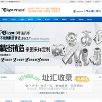 阿诺诗（广东）精密金属科技有限公司