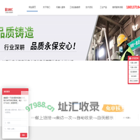 ABB-发那科-库卡-工业机器人维修-苏州恩勒机器人维修