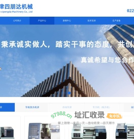 自动车床_车方机_铣方机_数控车床改装_自动车床改装_天津四朋达自动化机械科技有限公司