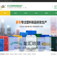 塑料托盘,垃圾桶,周转箱,吨桶生产厂家价格【吴江市铜罗稳得福乳胶厂】