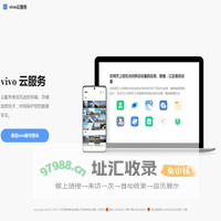 vivo云服务