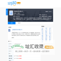 上海海燕农家乐有限公司