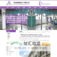杭州美博医药化工有限公司--美博医药|美博化工|杭州美博