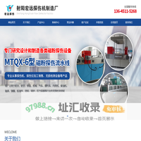射阳探伤机-磁粉探伤仪厂家-退磁机供应商-无损检测超声探伤设备-射阳宏远探伤机制造厂