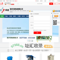液压油滤油机_真空滤油机_变压器油滤油机_脱色滤油机-重庆环润机械有限公司