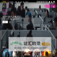 南瓜电影-在线视频网站-只为“影视发烧友”而生，就要给你好看