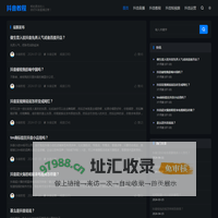 抖音教程-抖音直播运营知识教程分享