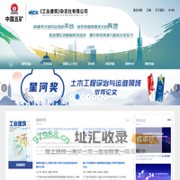 工业建筑杂志社