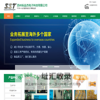 苏州标品杰电子科技有限公司-