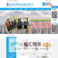 东莞市金协智能自动化设备科技有限公司