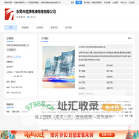 电缆,机器人电缆,控制电缆-东莞市胜牌电线电缆有限公司 - 阿德采购网
