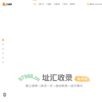 首页-广吉律师
