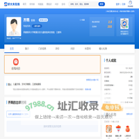 【齐鹤】北京儿童医院保定医院 - 口腔科 - 医生门诊时间 - 预约挂号 - 在线问诊 - 好大夫在线
