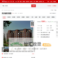 【天津天津海棠湾花园小区,二手房,租房】- 天津房天下