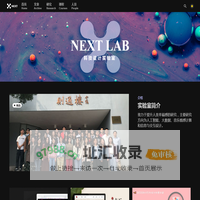 NEXT LAB