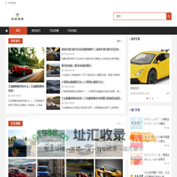 家泰博客_汽车知识_新车资讯_用车技巧