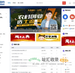 地信网论坛 - 测绘、地质、遥感综合性社区