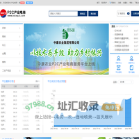 P2C产业电商 - 大宗商品现货交易平台_现货交易中心_渤海商品交易所