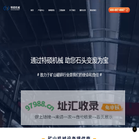 制砂机/移动破碎机/洗砂机/振动筛/破碎设备/砂石设备厂家