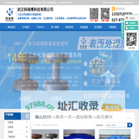 武汉切削液_防锈油_防锈剂_清洗剂_除锈剂-湖北科瑞博科技