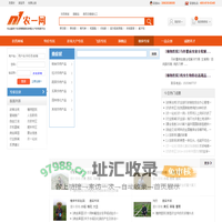 找专家 查病症 有问必答-农一网专家频道-买好农药 上农一网-正品低价 品质保障 厂家直供 放心服务