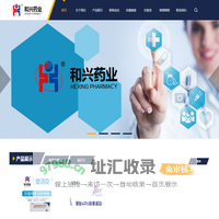 山东和兴药业有限公司