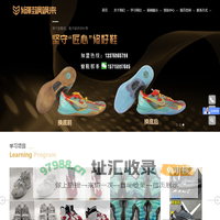 福建飒飒皮革修复服务有限公司,飒飒球靯修复,泉州球靯修复,球鞋换底,球鞋清洗,球鞋换皮,球鞋补漆,气垫修复,球鞋定制