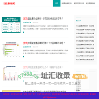 益生菌品牌排行榜及相关知识分享「详细」-益生菌科普网（泰山健康）