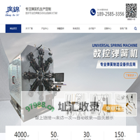 弹簧机_数控弹簧机_压簧机_转线机_弹簧机厂家_东莞市广锦数控设备有限公司