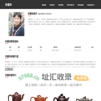 许爱华紫砂壶_宜兴许爱华简介_职称_鉴定_收藏_价值_印章 | 访砂网