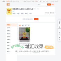首页-结婚礼品/黄金礼品/绒沙金礼品/生日礼品-淘宝网