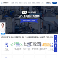 宁海盈源模具有限公司