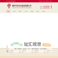 漯河市谊加谊食品有限公司,河南速冻肉制品,谊加谊火腿肠