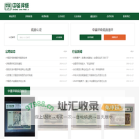 中鉴评级