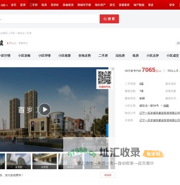 【沈阳百岁万汇城小区,二手房,租房】- 沈阳房天下