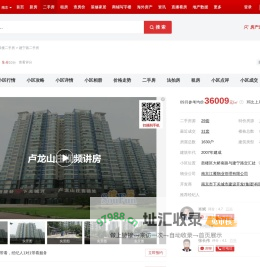 【南京卢龙山庄小区,二手房,租房】- 南京房天下