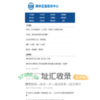 碑林频道-西安网