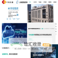 SaaS智能营销云平台-数字化转型-数字化赋能-数字化营销-龙岩市中闽易融商务服务有限公司